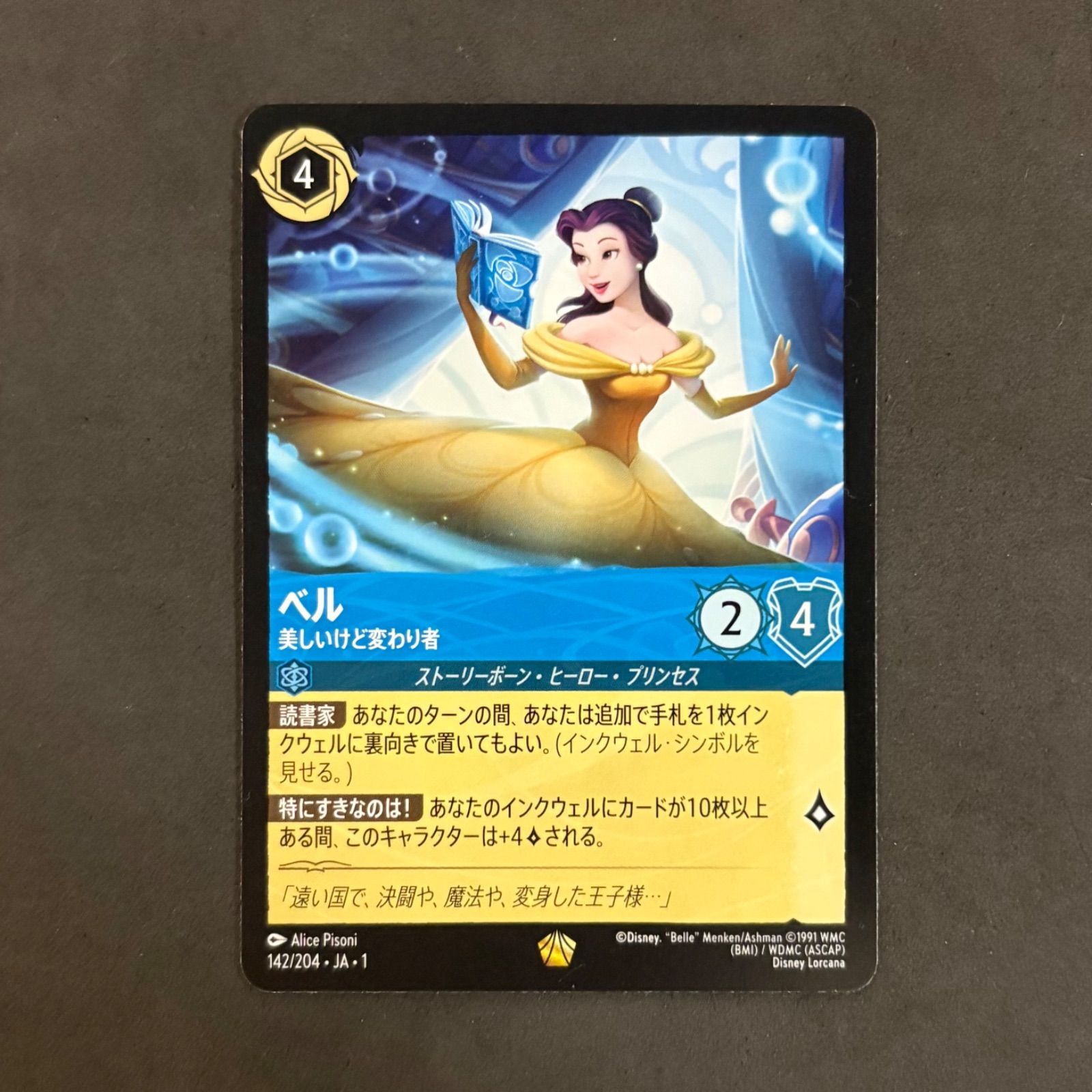 魅力の ディズニー 1枚まとめ売り 美しいけど変わり者 ベル ロルカナ その他
