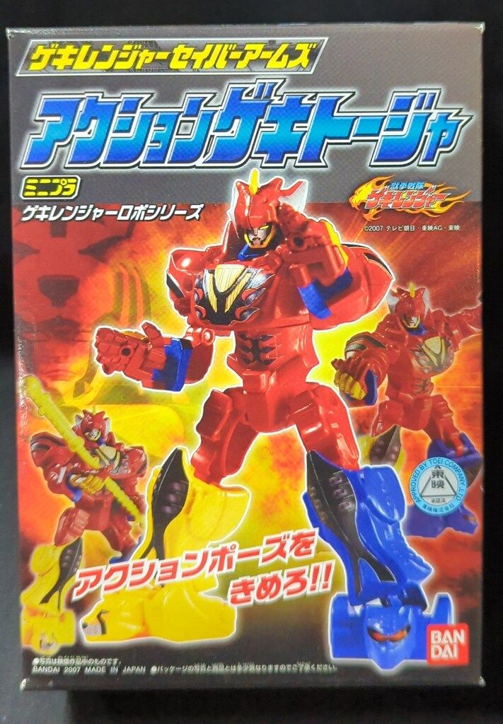 バンダイ 獣拳戦隊ゲキレンジャー ゲキレンジャーセイバーアームズ 全3点 獣挙戦隊ゲキレンジャー ゲキレンジャーセイバーアームズ