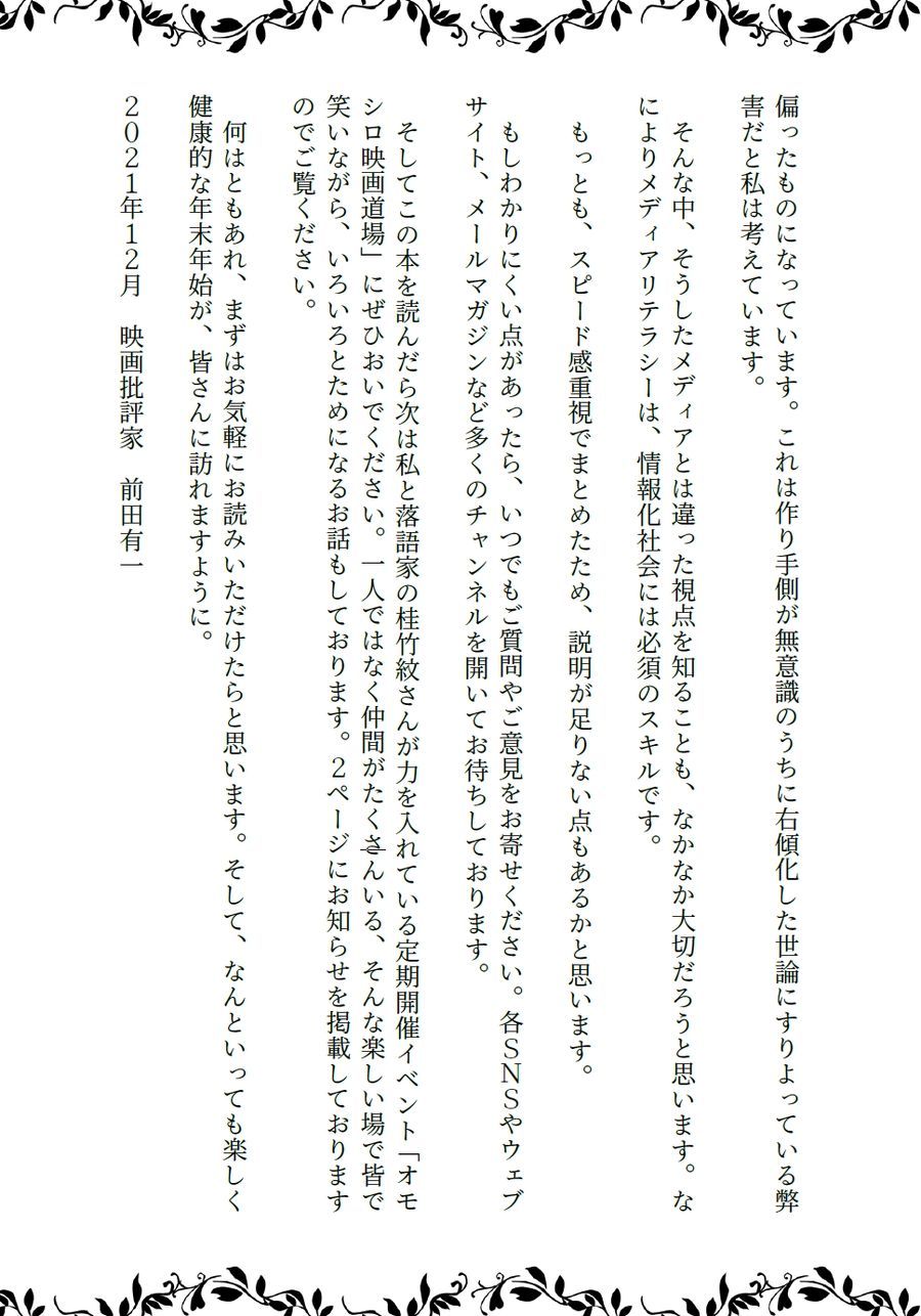 超映画批評 小冊子 2021年冬版