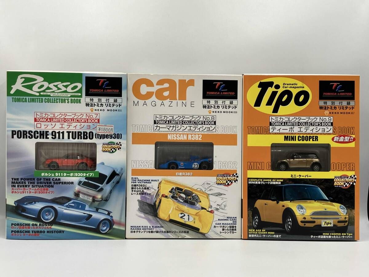 トミカ・コレクターズブック No.1～12 まとめ売り 特別付録