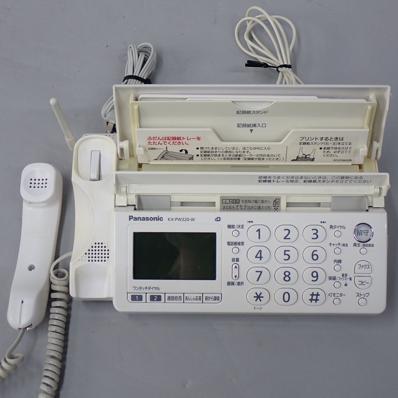 Panasonic パナソニック おたっくす パーソナルファックス FAX KX