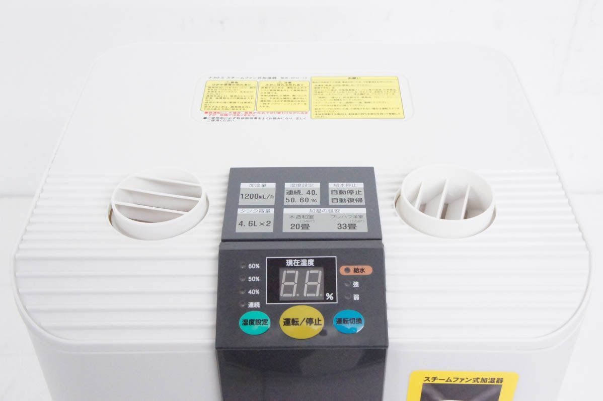 中古】ナカトミ スチームファン式加湿器 SFH-12 ～33畳 - メルカリ