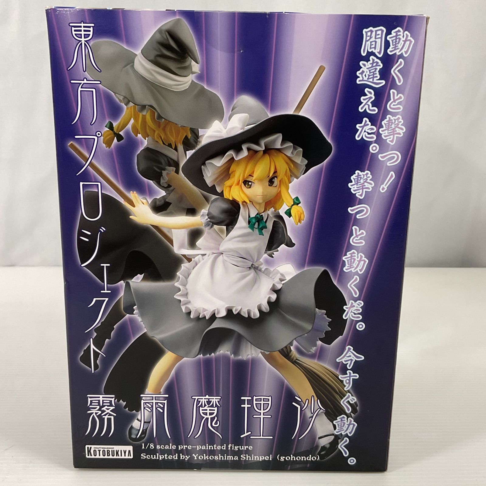 コトブキヤ 1/8 東方Project/プロジェクト 霧雨 魔理沙 松倉ねむ