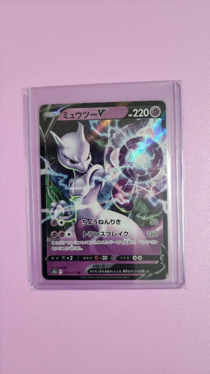 ミュウツー RR ー ポケモンカード-【海外正規品】楽天市場店