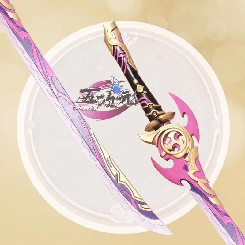 Amazon.co.jp: [COO-Ray] 原神 神里綾人 コスプレ道具 波乱月白経津