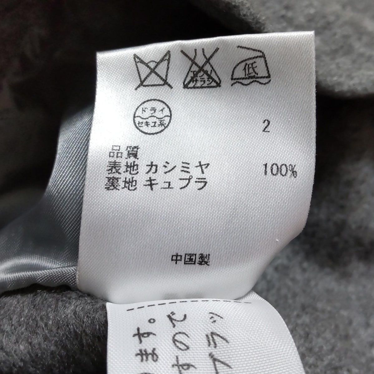 コート サイズ38