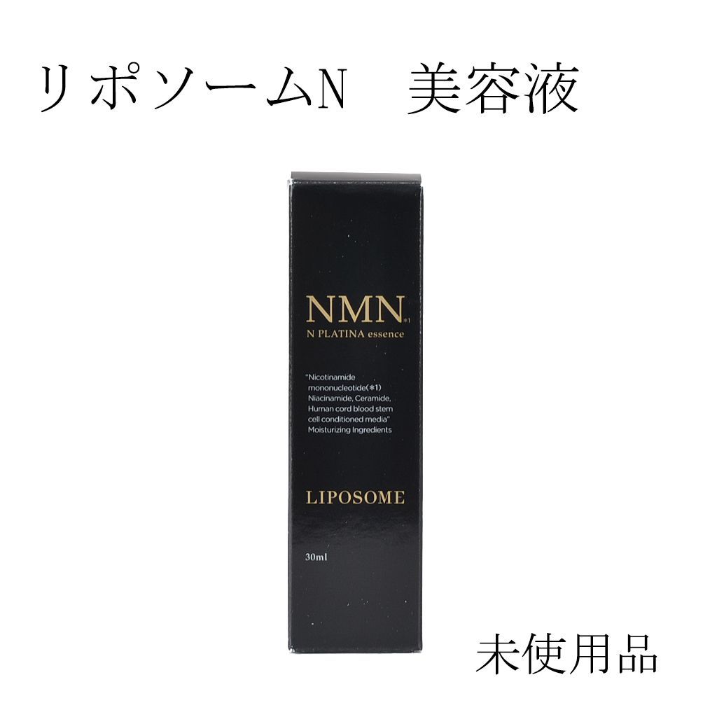新品未使用NMN リポソームN プラチナエサンス 美容液 2本｜Yahoo