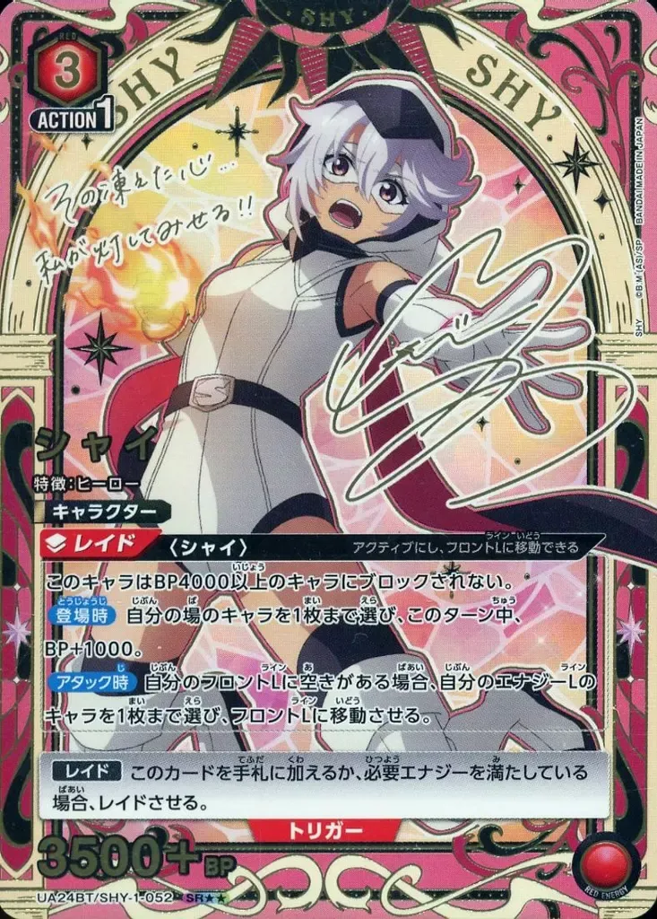 2026年最新】SHY ユニオンアリーナ サインの人気アイテム - メルカリ