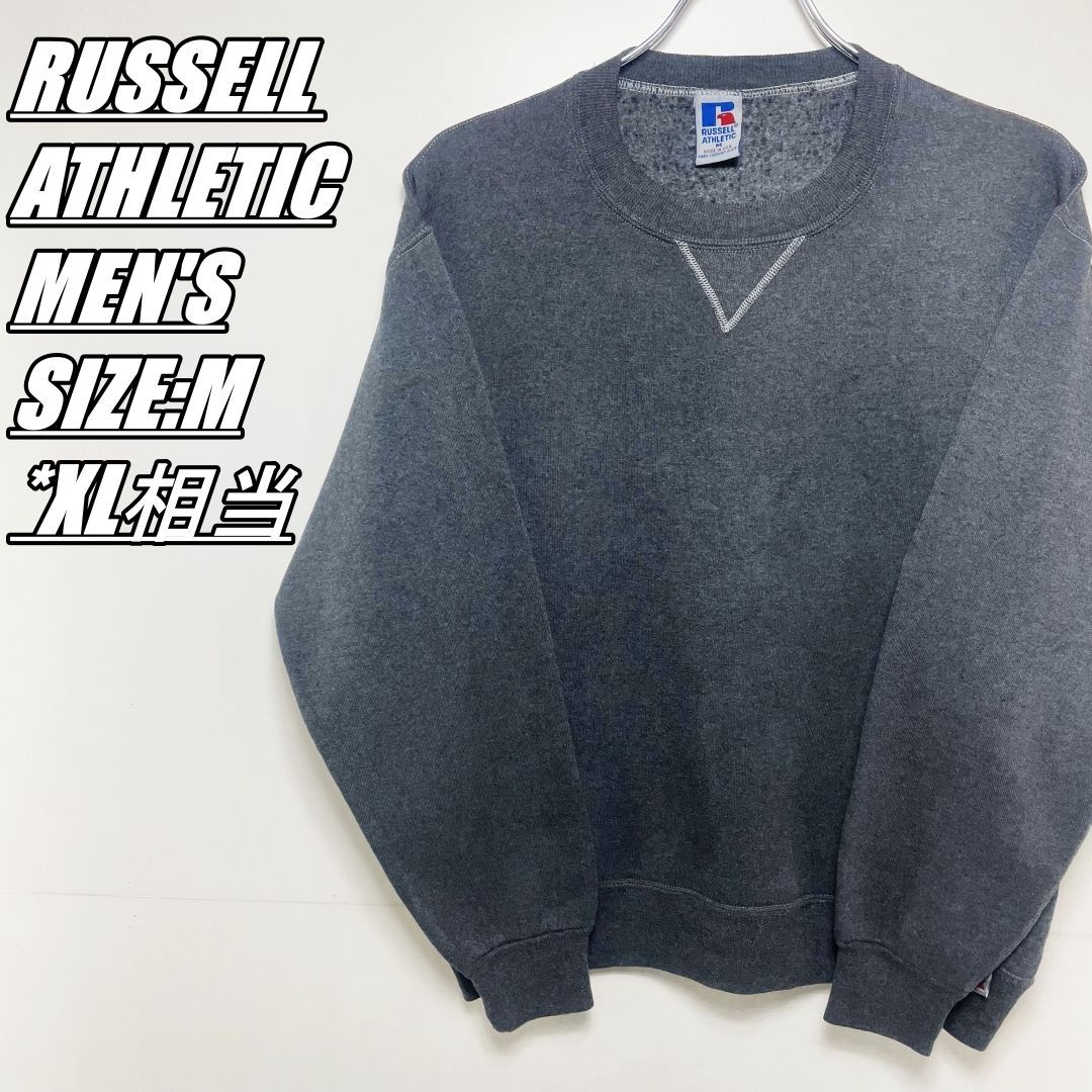 【US古着･80~90s】RUSSELL ATHLETIC　ラッセルアスレティック　トレーナー　メンズ　サイズ表記M　XL相当