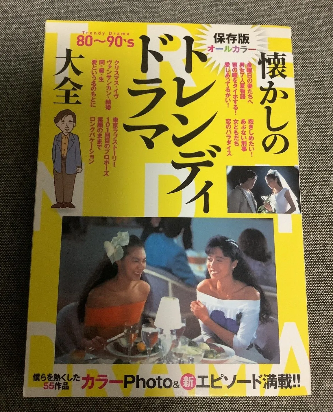 2025年最新】君の瞳をタイホするの人気アイテム - メルカリ