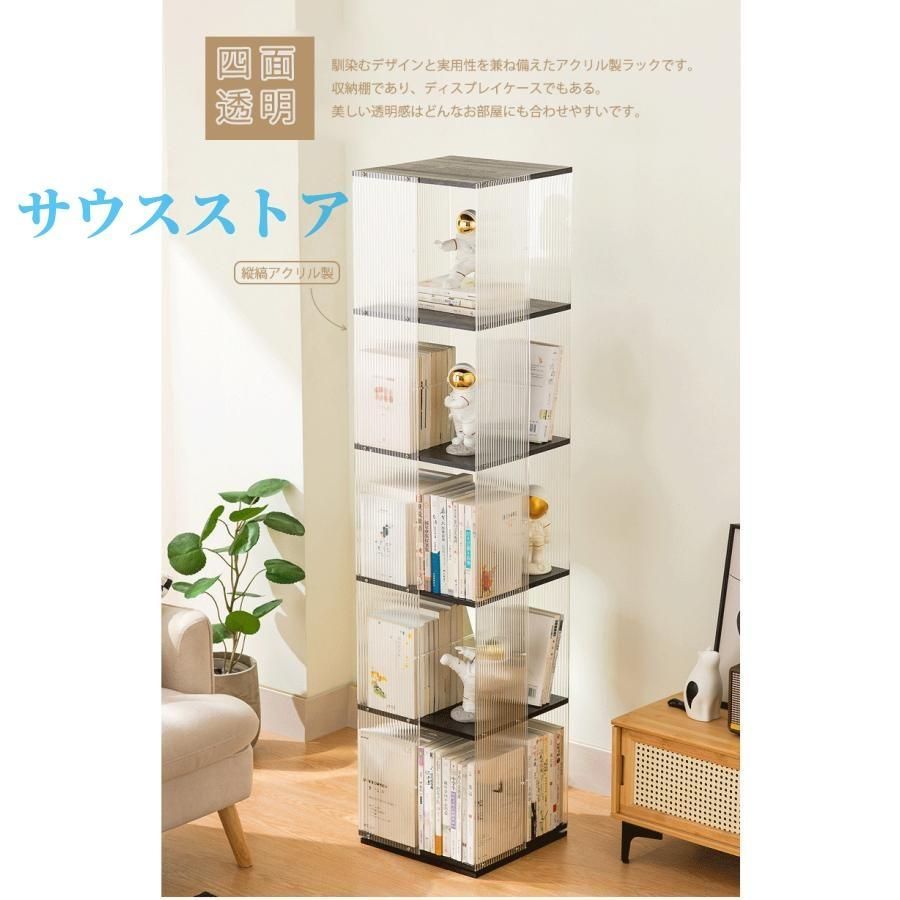 オシャレ 360度ラック