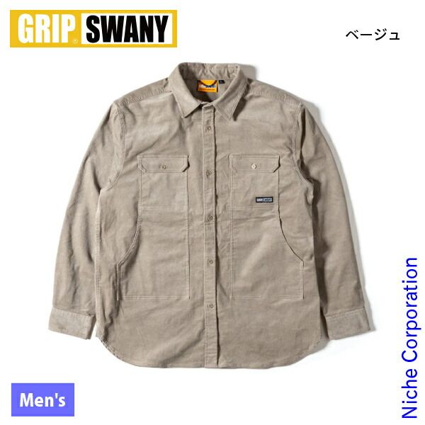 グリップスワニー コーデュロイ ストレッチ フィールド シャツ GSMSH-072 BG ベージュ M