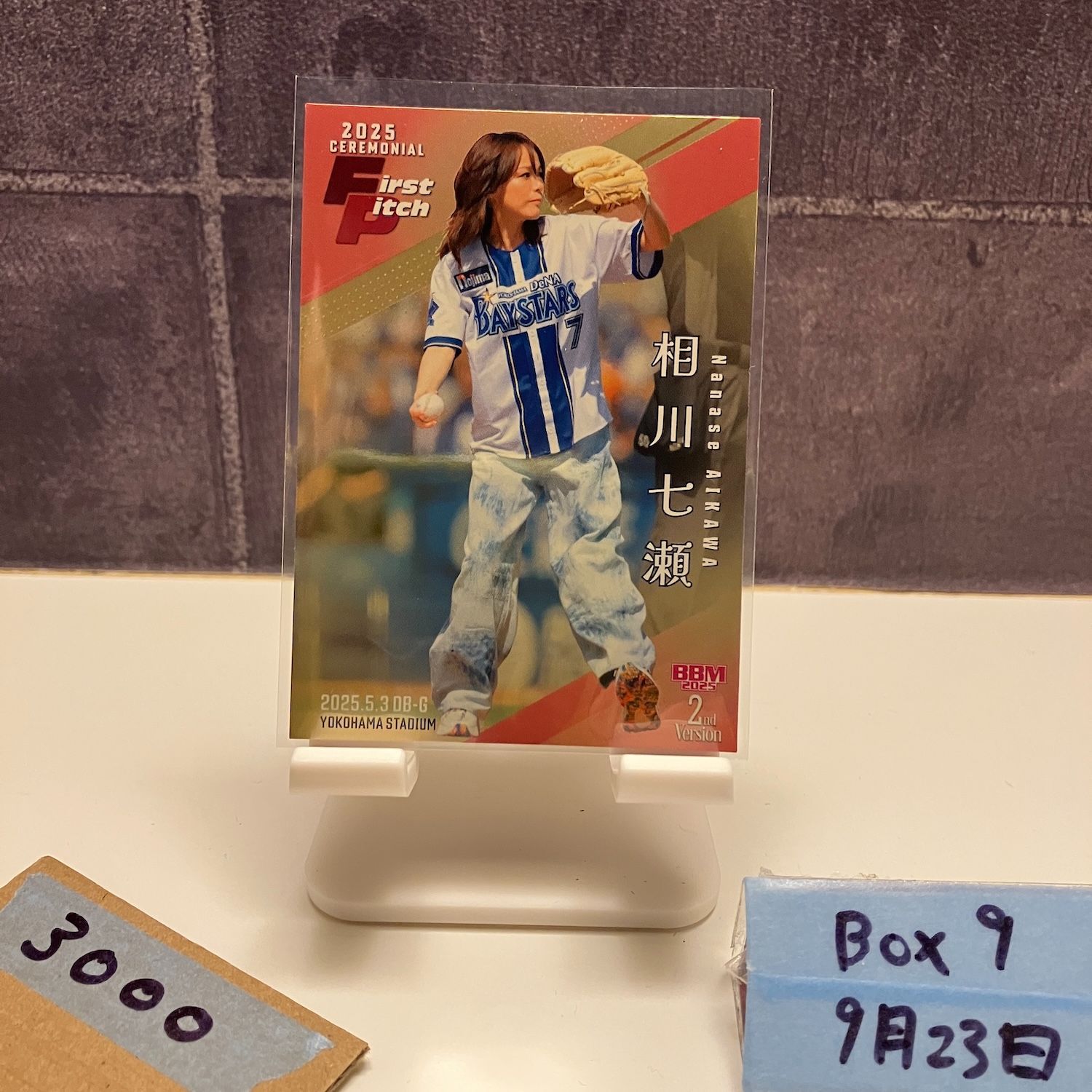 25枚限定 No.17 相川七瀬 始球式カード 2024bbm 2nd 2025 BBM 2nd Version