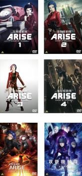 新しいエルメス 攻殻機動隊 CULT、新劇場版 ARISE(6枚セット)全4巻、PYROPHORIC アニメ