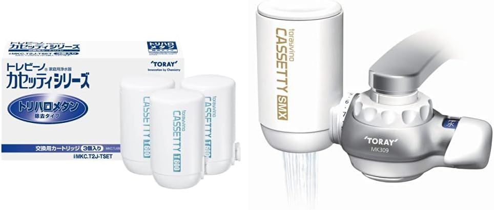 東レ トレビーノ 浄水器 蛇口直結型 カセッティシリーズ 交換