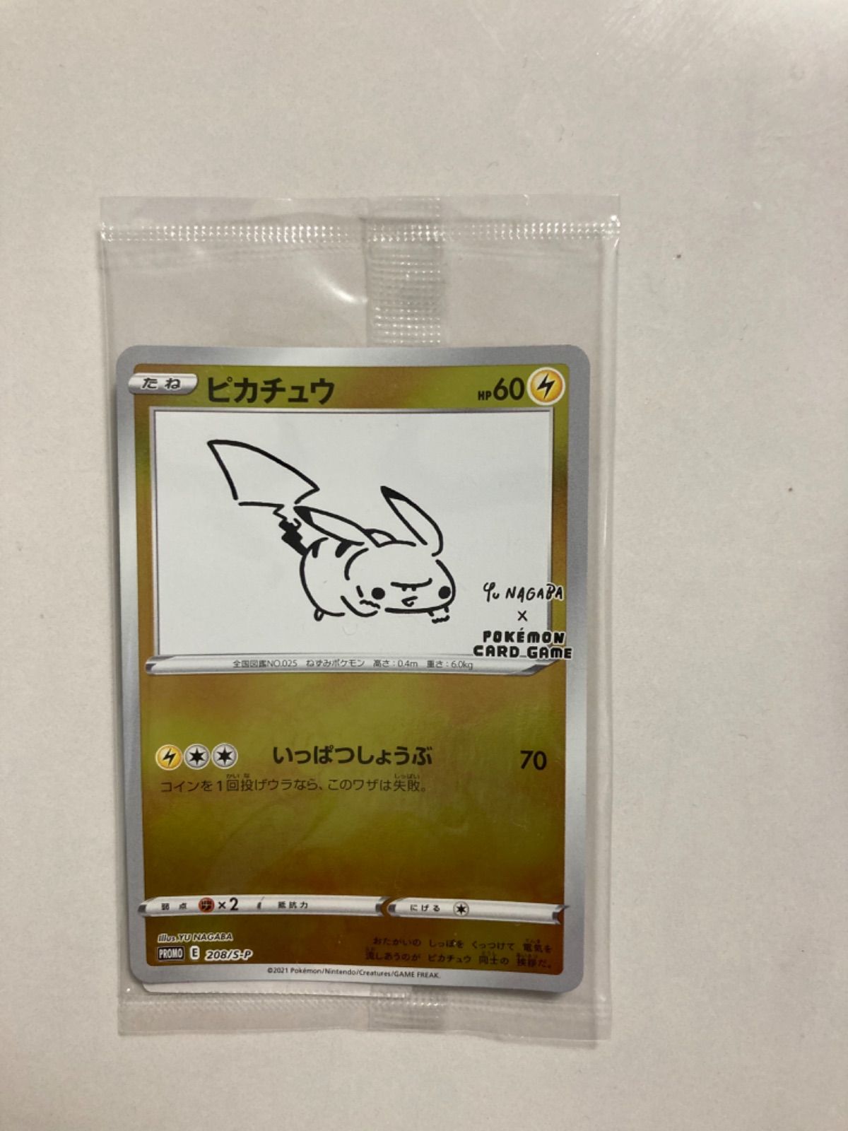 ［未開封］ピカチュウ　プロモ　YU NAGAWA 新品未開封』 ピカチュウ プロモカード Yu NAGABA - メルカリ