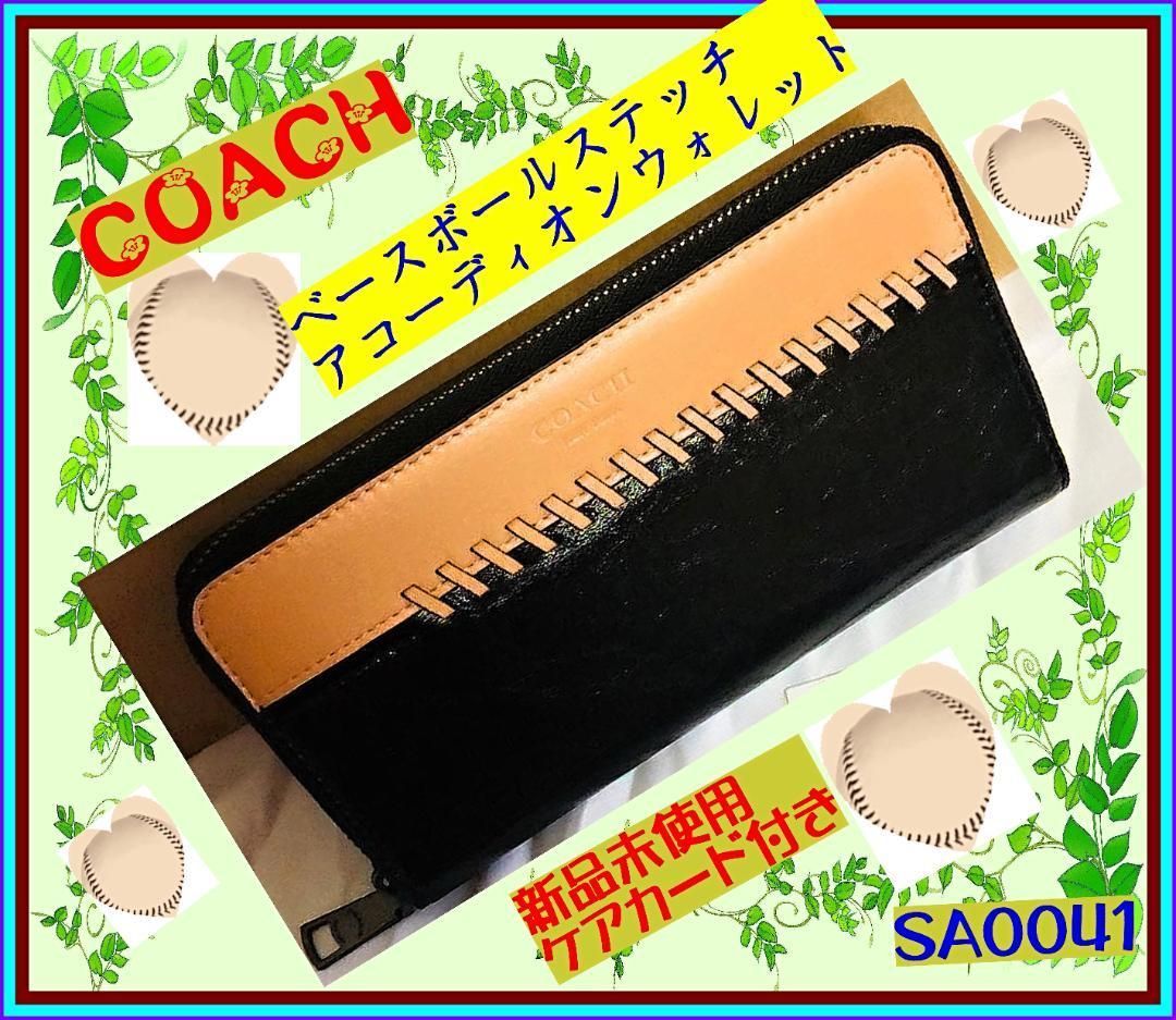 SALE／98%OFF】 COACH コーチ ベースボールステッチ アコーディオン