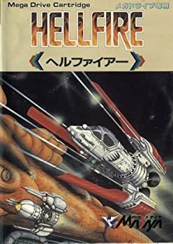 中古】ヘルファイアー MD