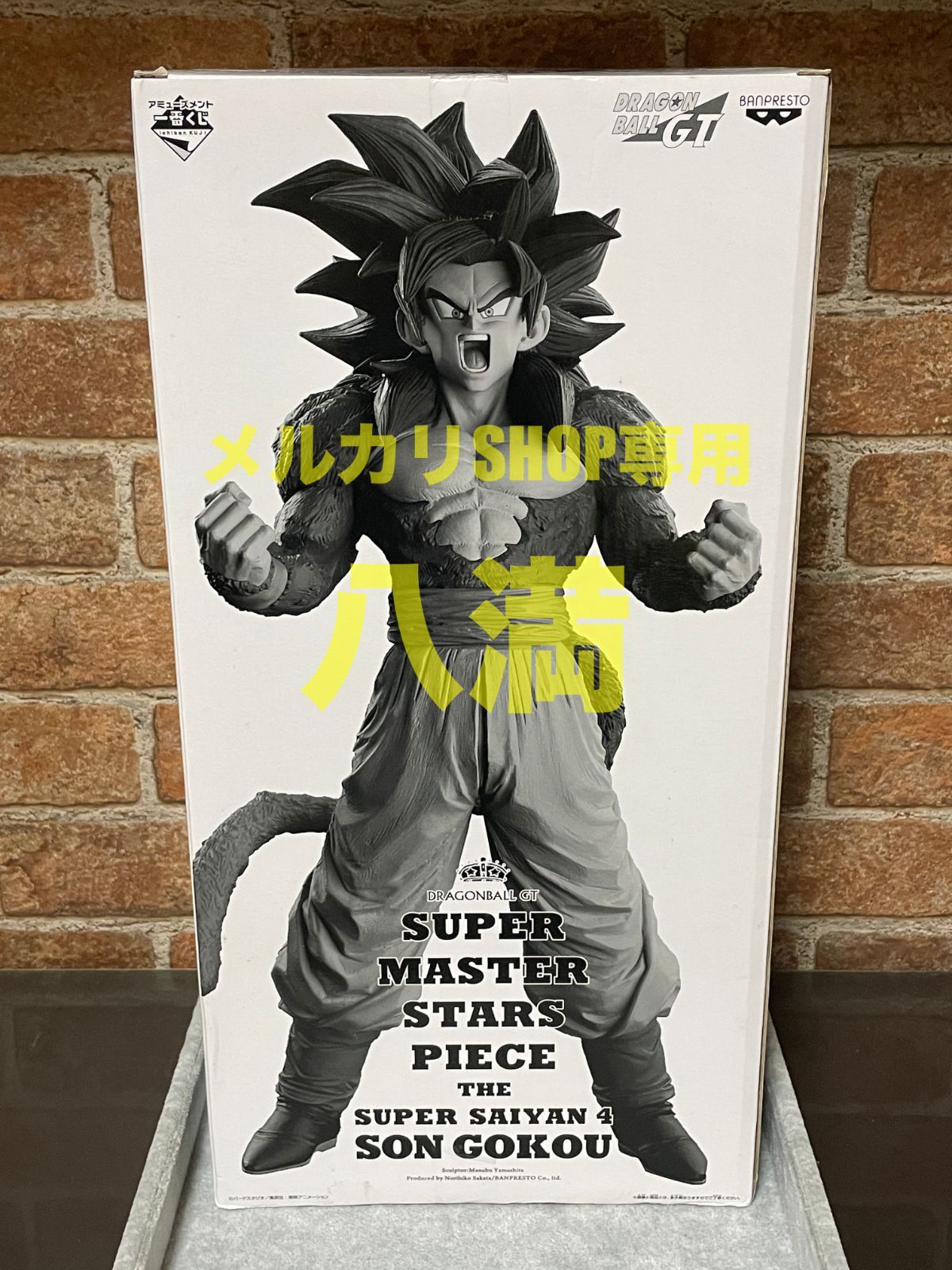 【新品未開封】ドラゴンボール SMSP ベジータ C賞 03 モノクロ 新品未開封】ドラゴンボール SMSP ベジータ C賞 03 モノクロ