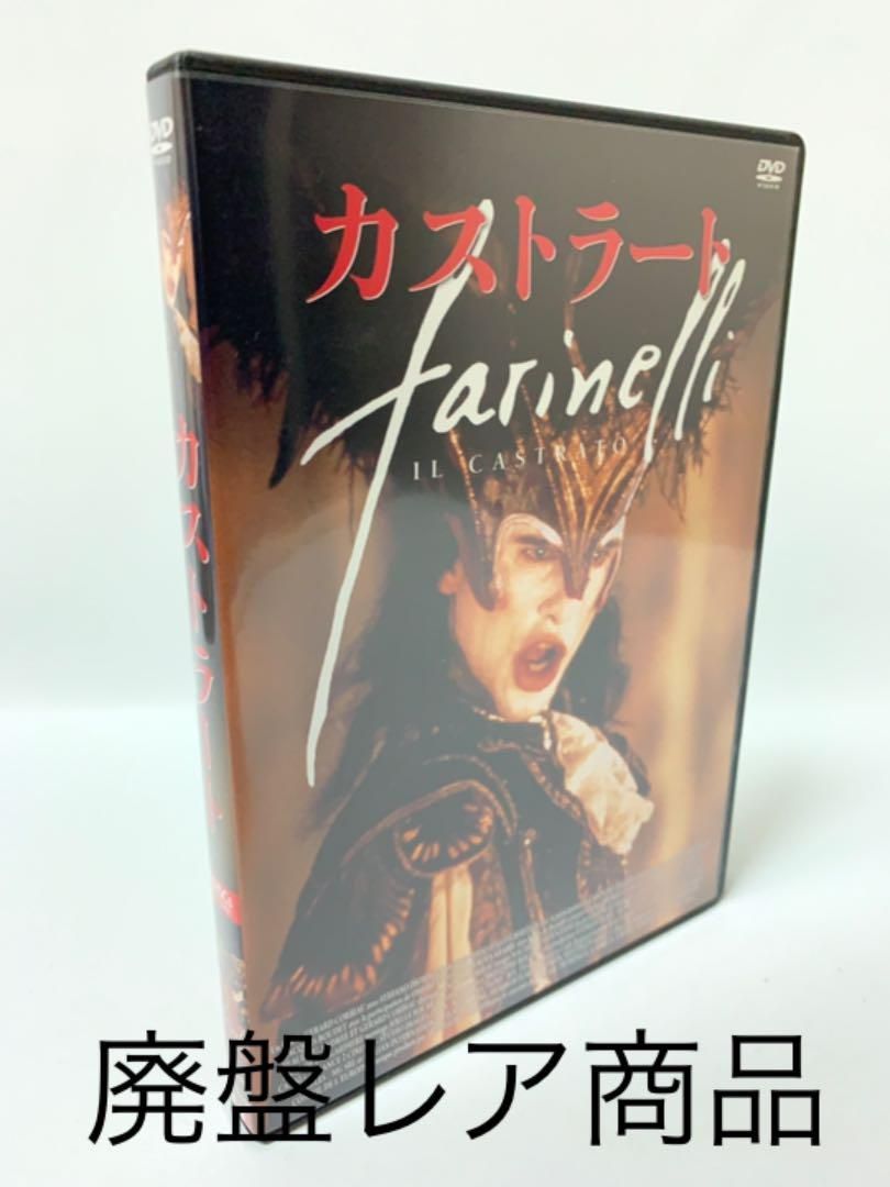 カストラート HDニューマスター&リニアPCMエディション( 