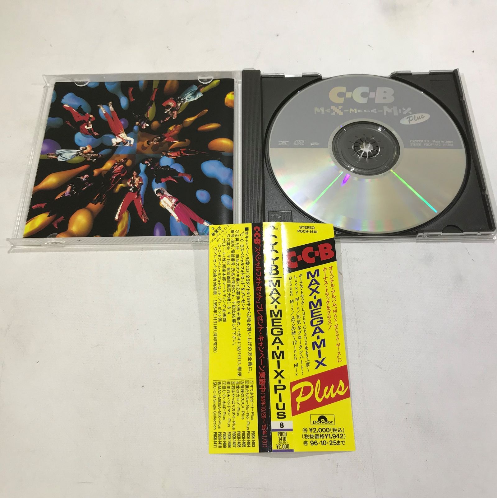 C-0043】C-C-B Max-Mega-Mix-Plus - メルカリ