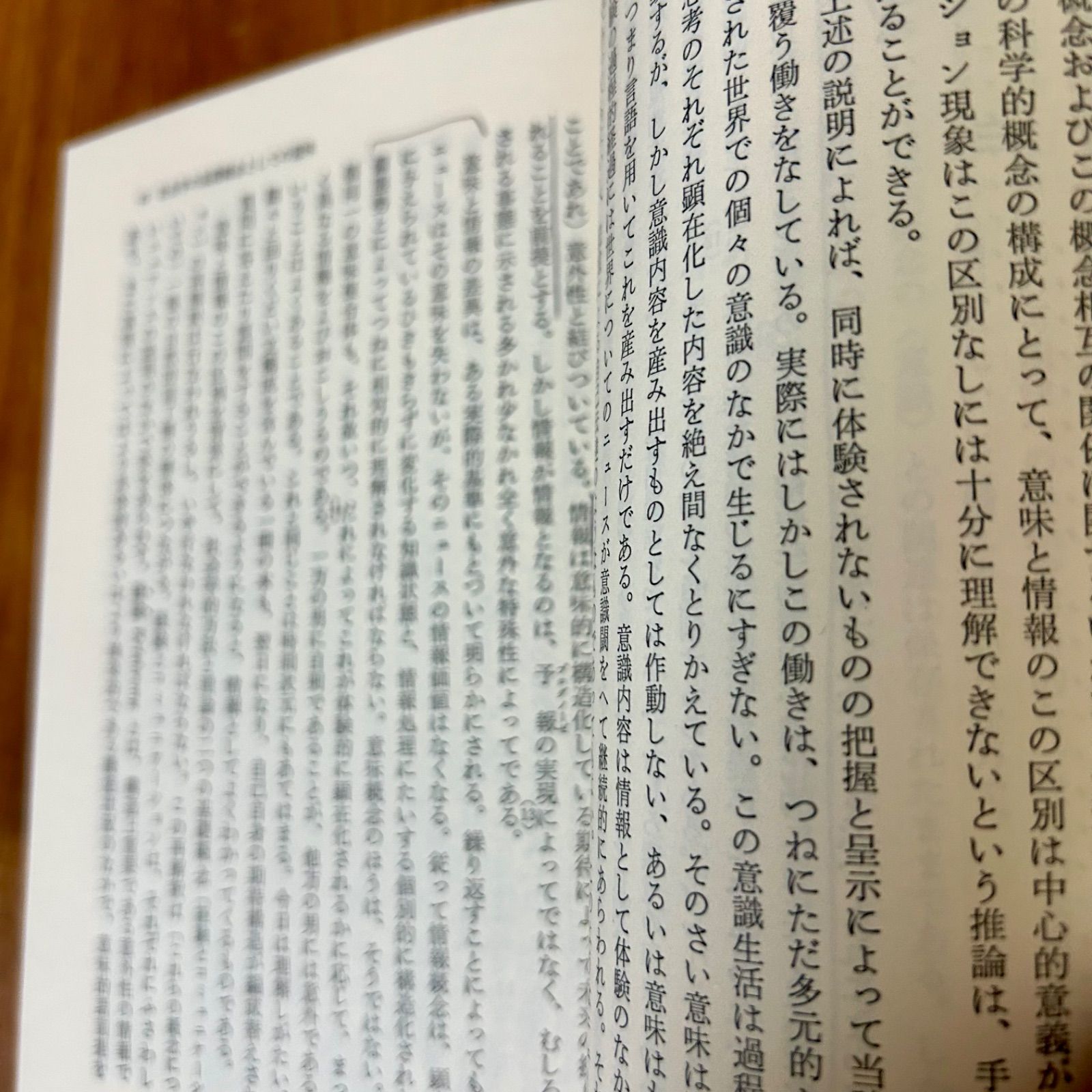 批判理論と社会システム理論 | ユルゲン ハーバーマス, ニクラス