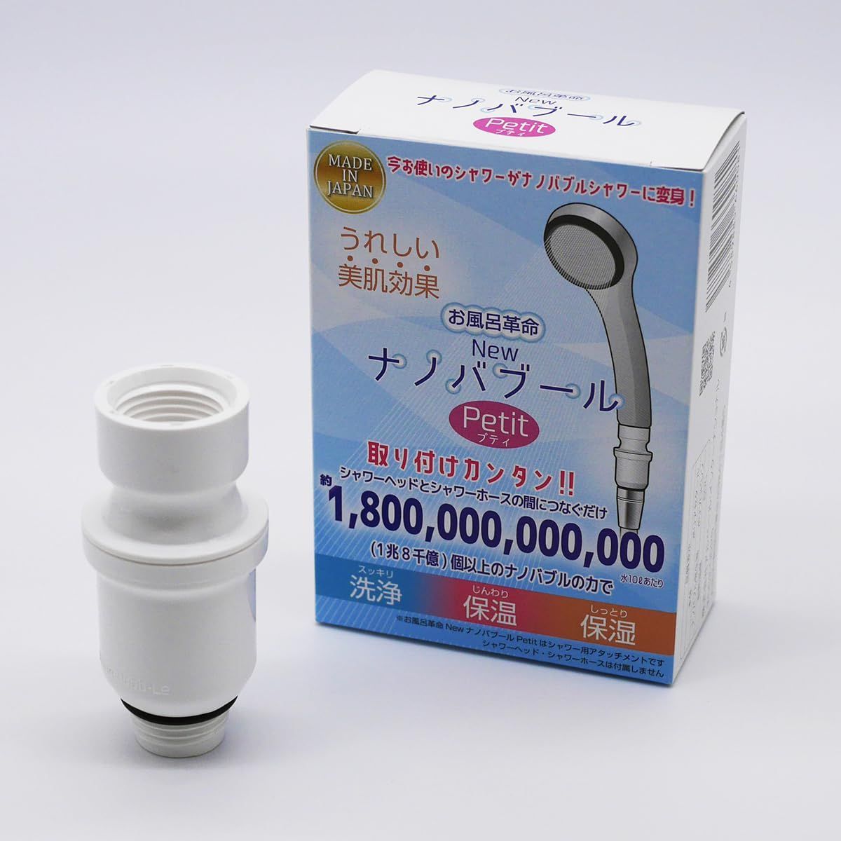 ホワイト ナノバブル発生器 シャワーヘッド用 Petit プチ お風呂革命Newナノバブール