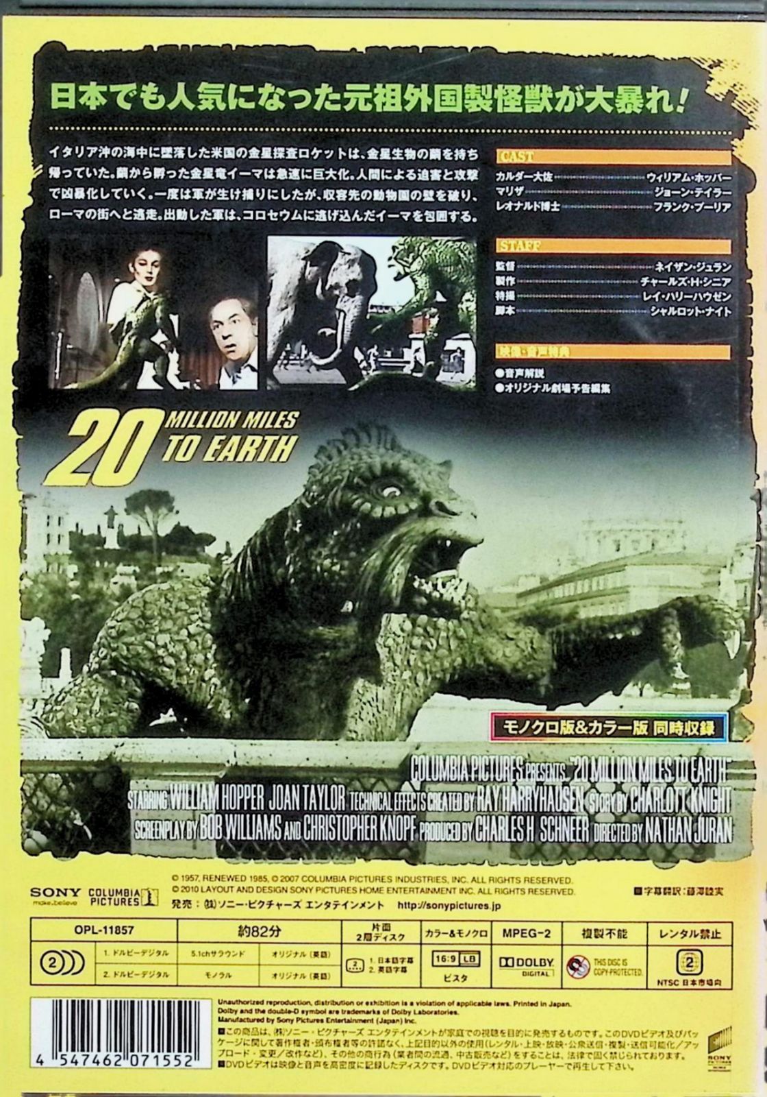 地球へ2千万マイル カラーライズ版 [DVD] - メルカリ