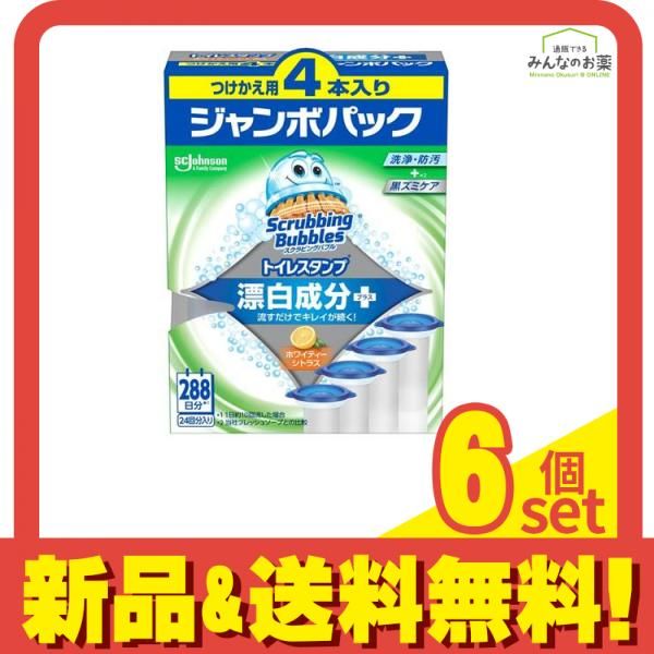 スクラビングバブル トイレスタンプ 漂白成分プラス ホワイティーシトラス つけかえ用 38g× 4本入 6個セット まとめ売り