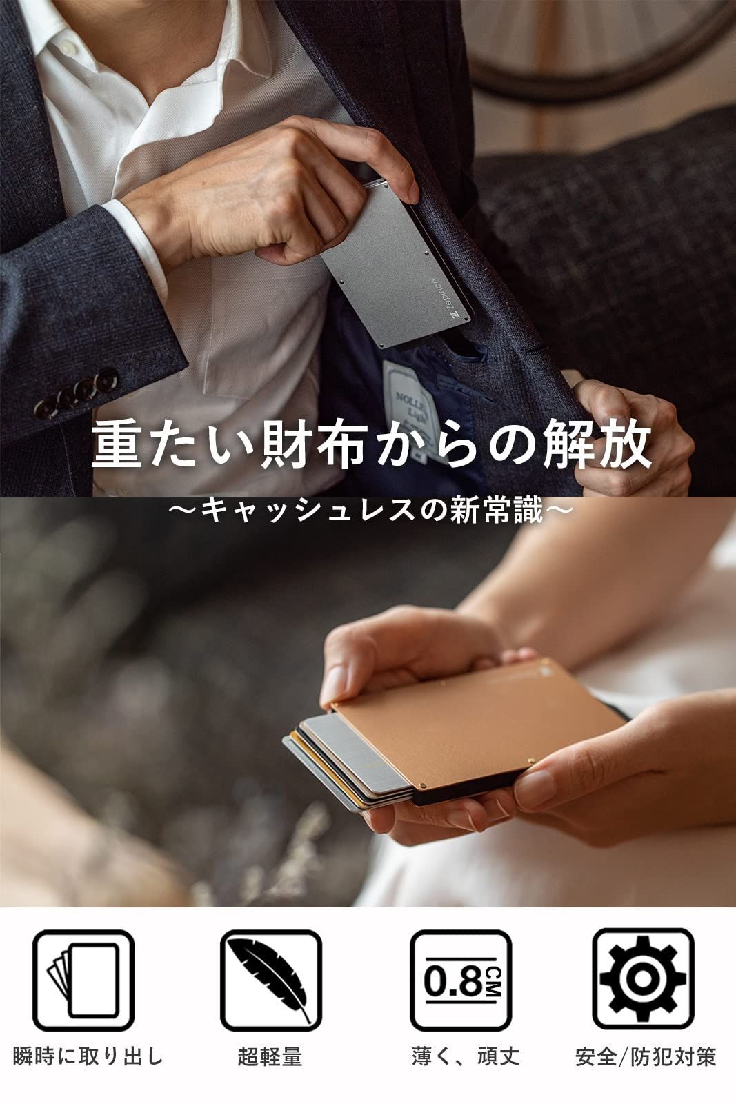 【数量限定】クレジットカードケース スキミング防止 Wallet 磁気防止 スライド式 Quick スリム 薄型 アルミニウム [zepirion]  メンズ レディース（マネークリップ無し）