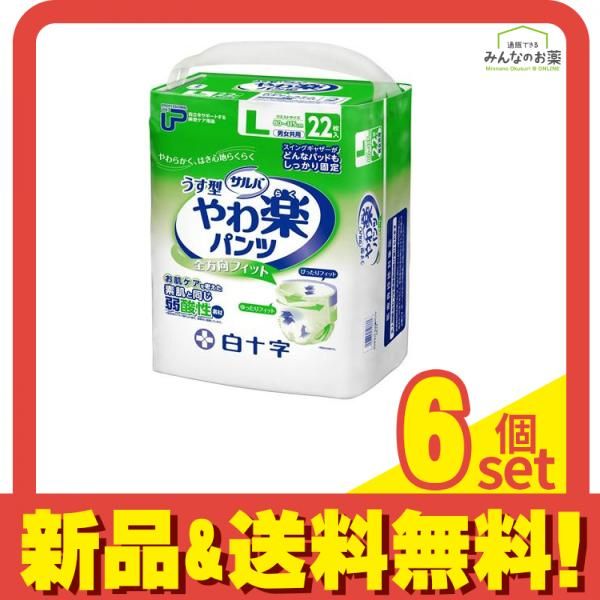 白十字 PUサルバ やわ楽パンツ うす型 2回吸収 22枚 (Lサイズ) 6個セット まとめ売り
