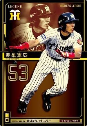 オーナーズリーグ17 プレミアムレジェンド PLE王貞治 巨人
