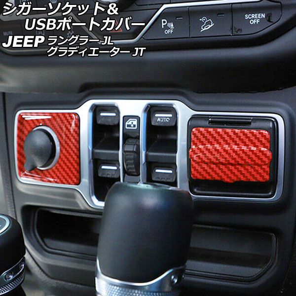 コンソールカバー 2020年用ジープグラディエーターカーボンファイバーインナーセンターコンソールCDパネルカバートリム5P For 2020 Jee ダッシュボードスピーカーカバー ジープ グラディエーター JT 2021年11