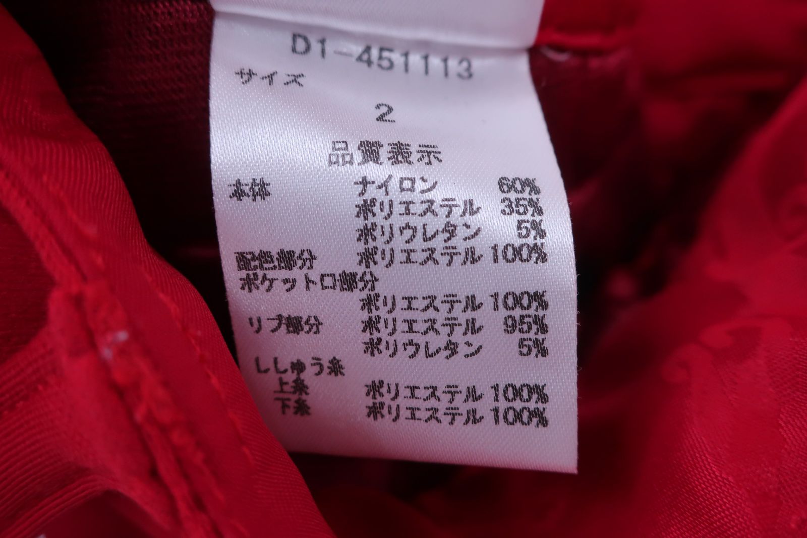 美品】Dance With Dragon(ダンスウィズドラゴン) パンツ 赤 メンズ 2