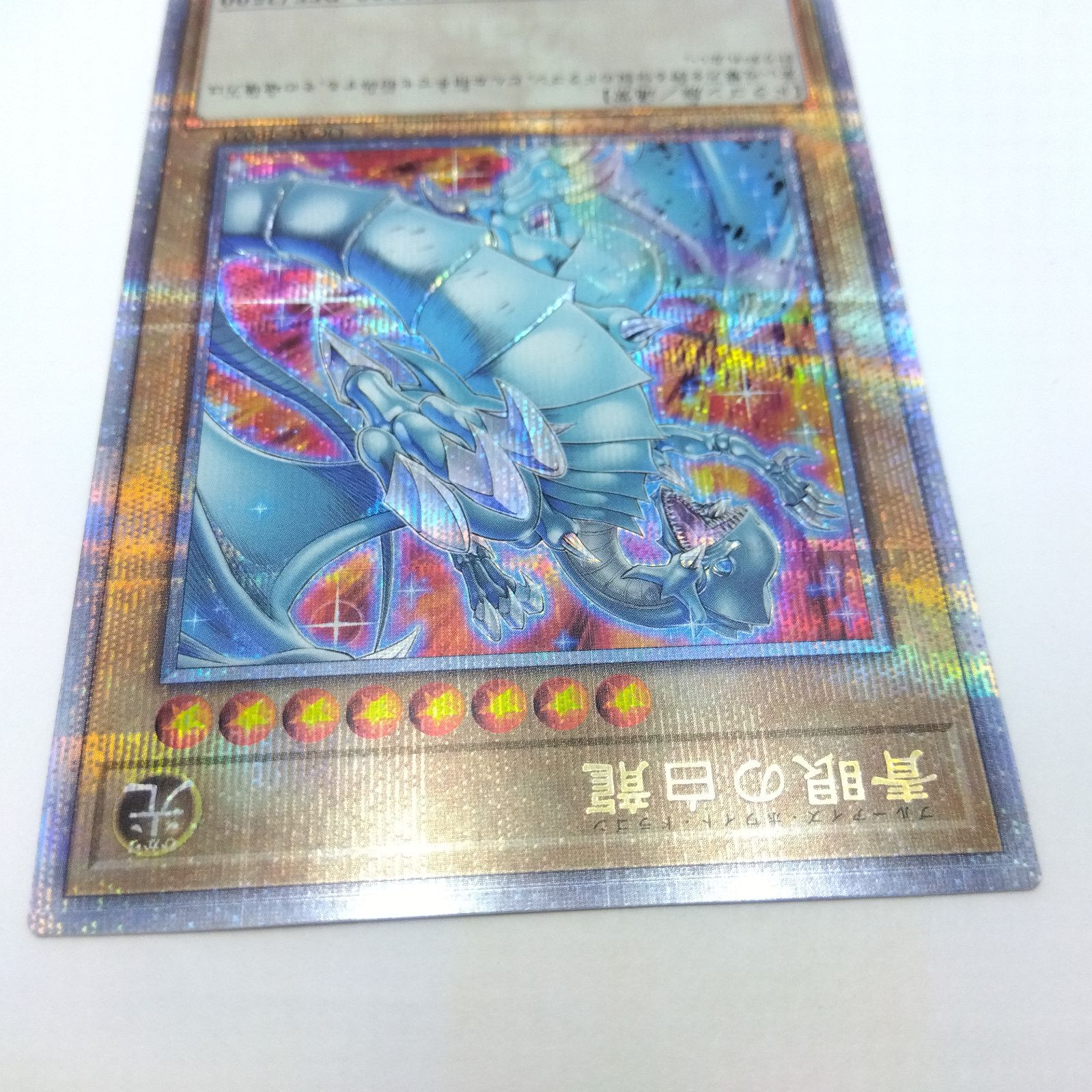遊戯王 青眼の白龍 25thシークレット 絵違い ブルーアイズ 遊戯王
