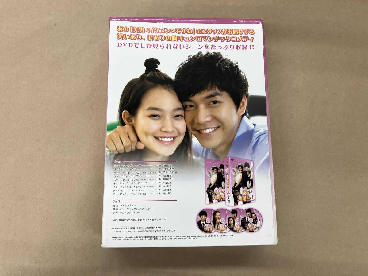 DVD 僕の彼女は九尾狐(クミホ)DVD-BOX1 - メルカリ