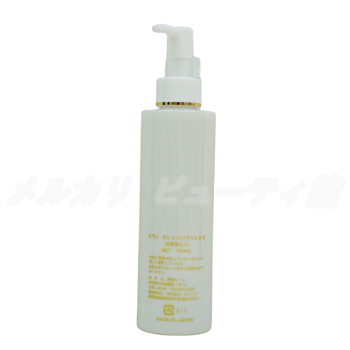 REVI ルヴィ クレンジングジェル super 180ml 基礎化粧品 正規品 化粧