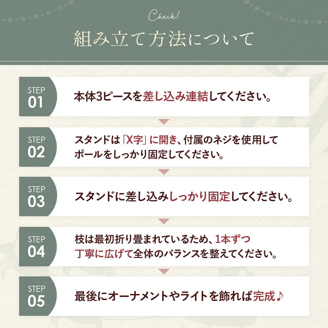 室内 デコレーション