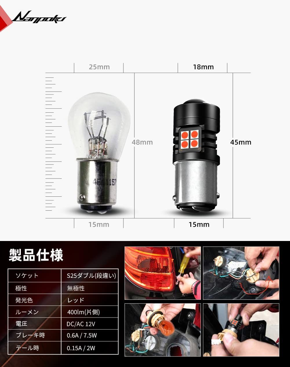 新作製品、世界最高品質人気! s25 S25LED LED テール球 ダブル球