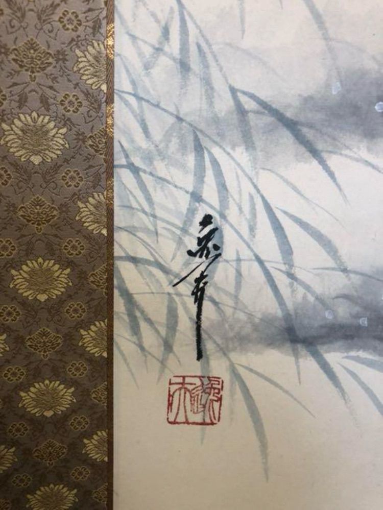 掛け軸　猛虎 掛け軸 猛虎◇森 義兼（真作・新品）