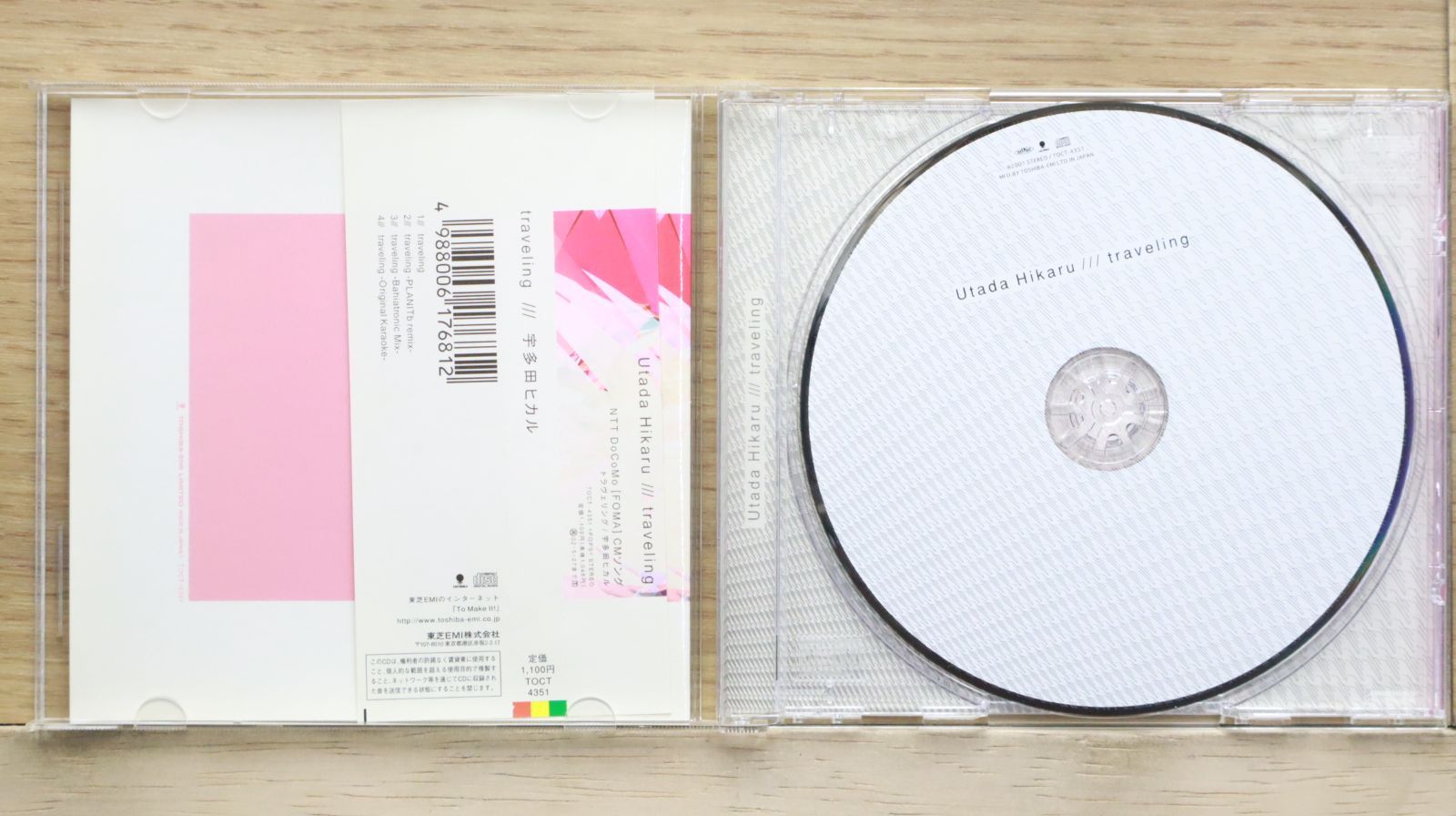 激レア　宇多田ヒカル 12inchプロモ盤『traveling』(非売品) Amazon.co.jp: 貴重レア.プロモ盤12inchレコード 〔 Utada
