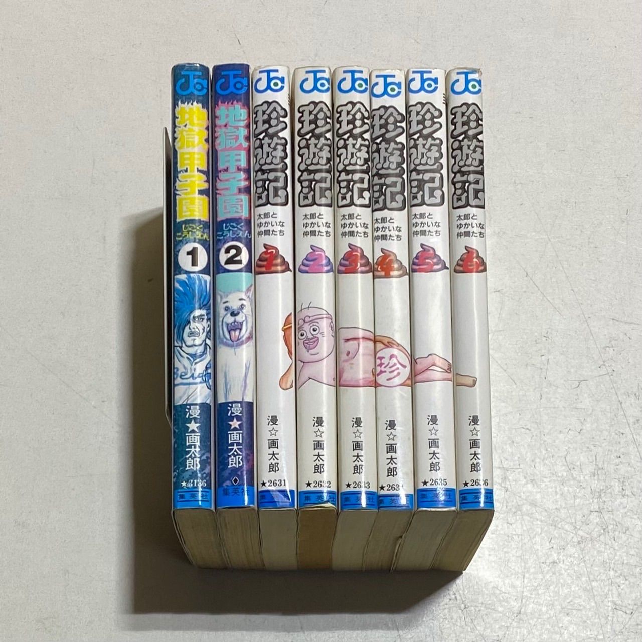 バラ色の聖戦 全巻 1～20巻 こやま ゆかり バラ色の聖戦 1〜