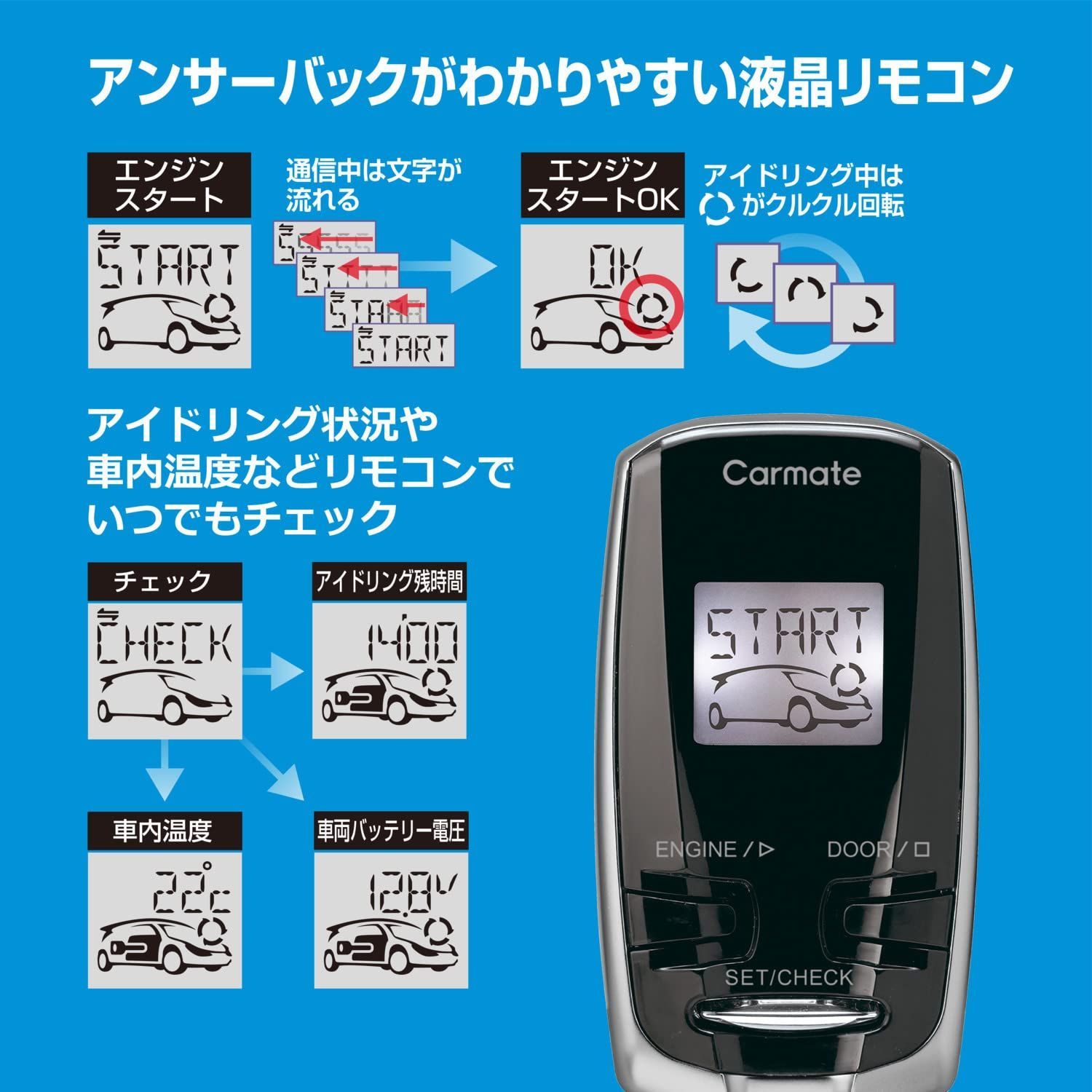 カーメイト CARMATE