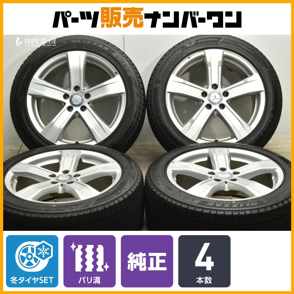 ベンツ スタッドレスタイヤ ホイールセット 255/45R18 PCD112