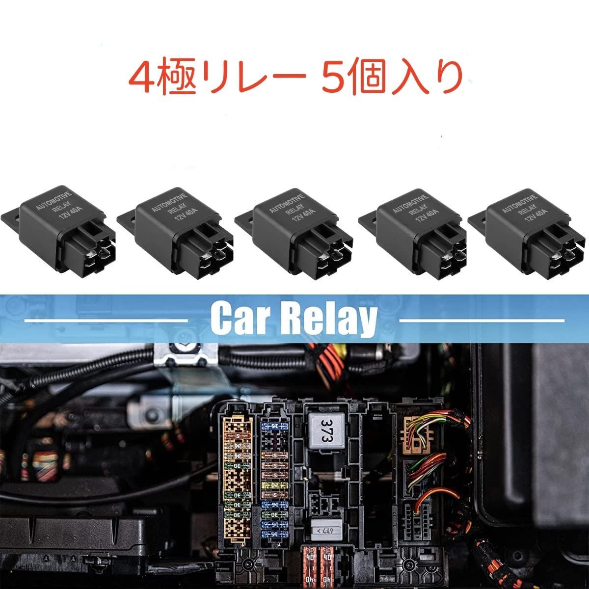 特価】YFFSFDC 4極リレー 5個入り車用 DC 12V 40A 4-極リレー