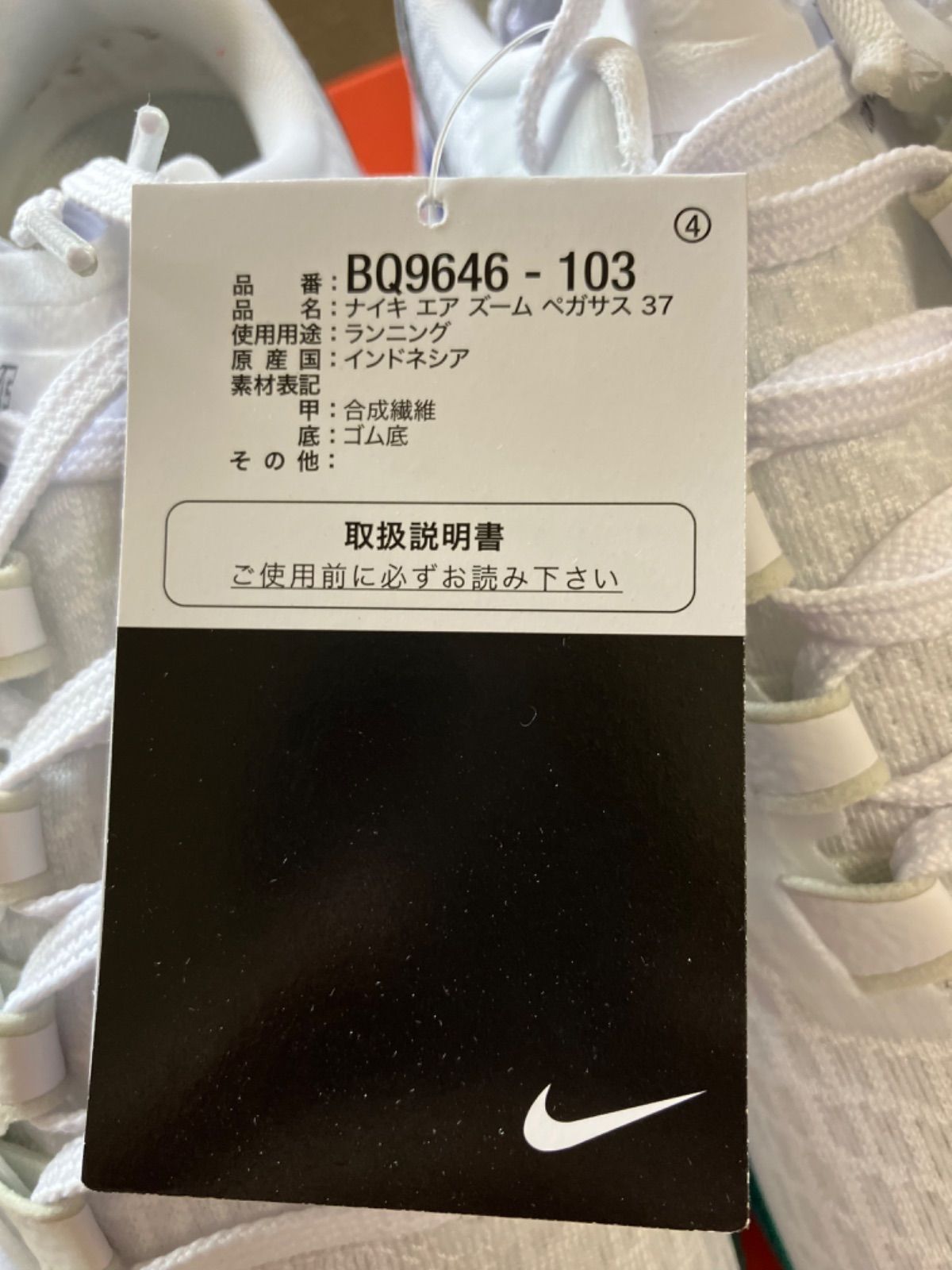 ナイキ エア ズーム ペガサス 37 ランニングシューズ NIKE 26.5cm