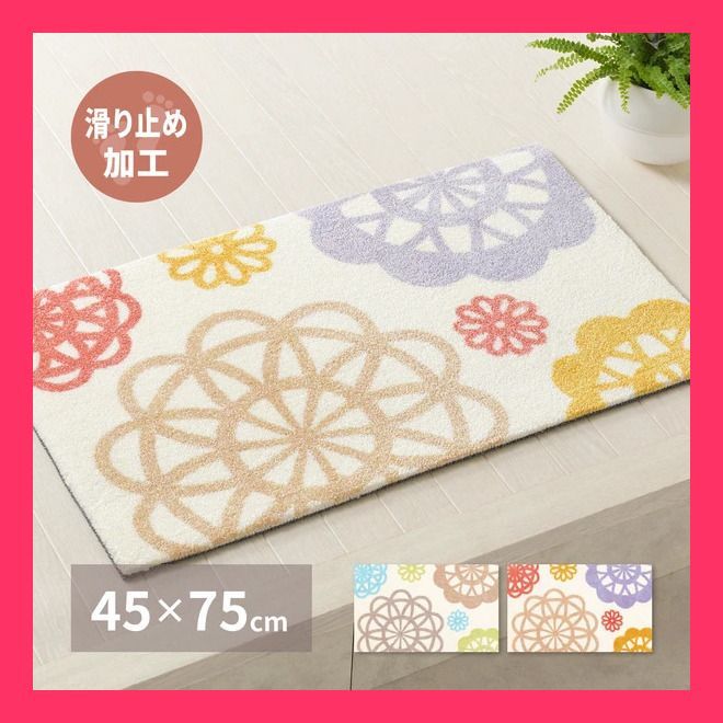 玄関マット 屋内 滑りにくい加工付き 「オーナメント」 レッド 約45X75cm 約45X75cm インテリアにプラスするだけで元気になり おすすめ おしゃれ　売れ筋　大人気 10479465