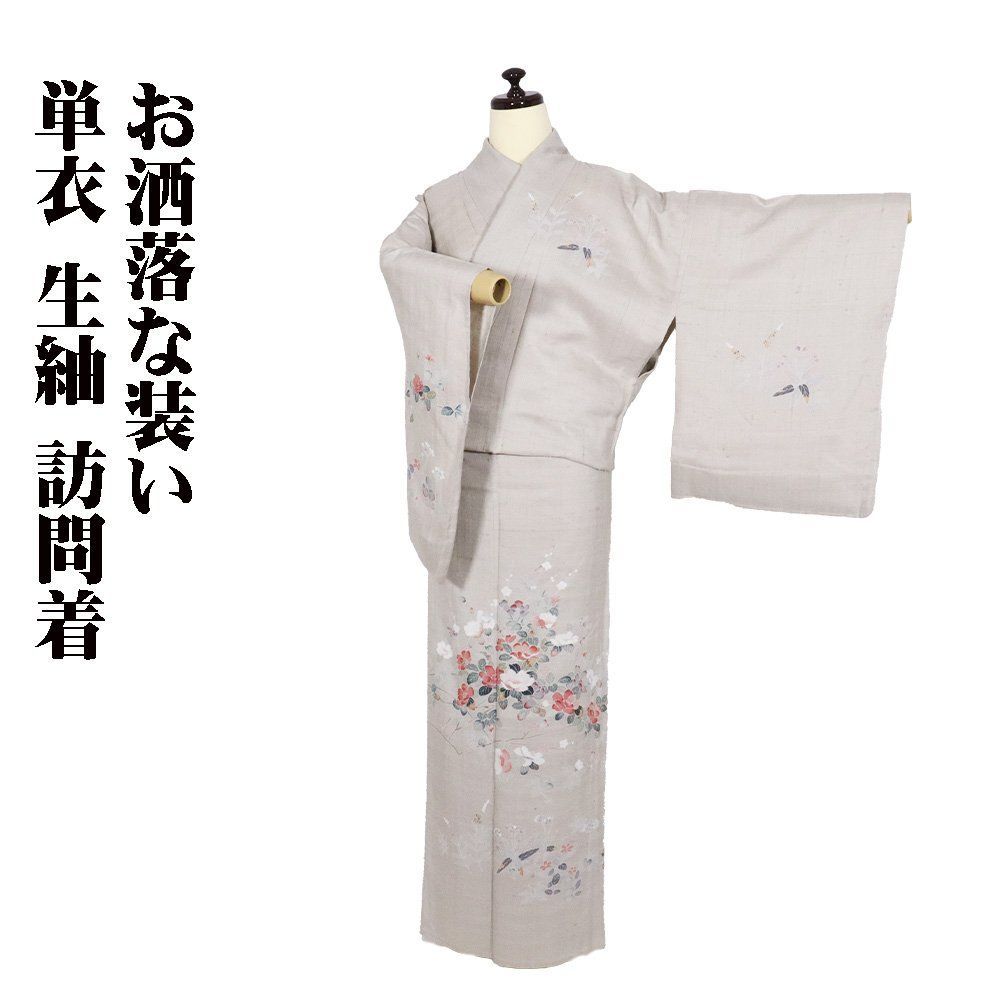 単衣 生紬 訪問着 正絹 薄緑 草花 13号 トールサイズ ki30656 ひとえ ほうもんぎ 夏着物 レディース シルク み