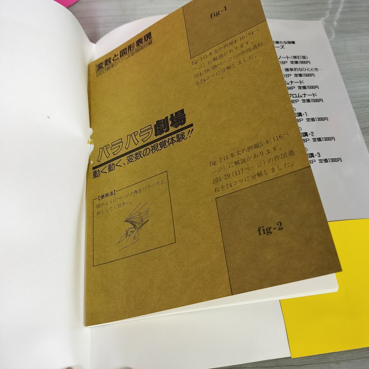 SEG数学シリーズ8 大学入試数学の変数と図形表現 初版 1993年8月30日 平成5年 付録付 080040 SEG数学シリーズ8 大学入試数学の変数と図形表現 初版 1993年8月