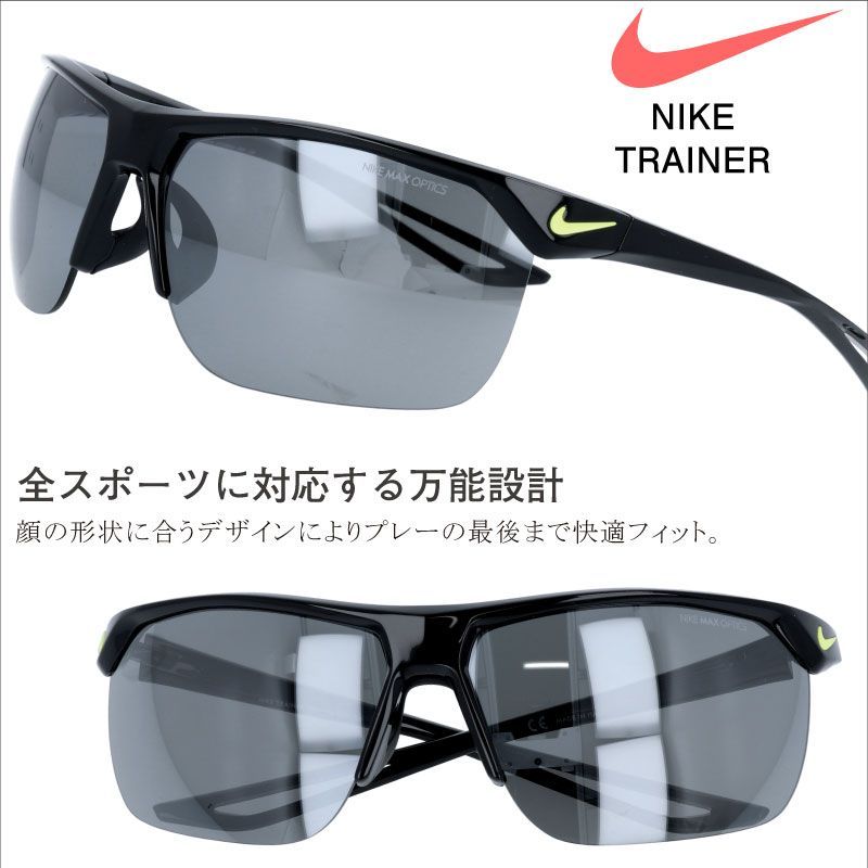 新品 正規品 NIKE ナイキ サングラス スポーツサングラス ev0934-001 trainer スポーツ ゴルフ ジョギング 野球 ランニング  マラソン 運転 ドライブ 登山 ハイキング ロードバイク トレーニング 紫外線対策 トライアスロン ツーリング - メルカリ